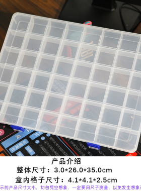 透明容量大耐磨多格分类盒不串格