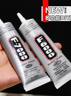 F6000万能胶水钻补钻点钻胶水DIY专用针管胶水慢干胶手机壳粘钻胶