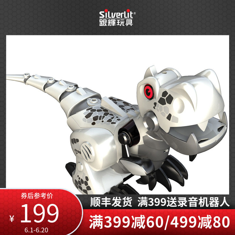 银辉智能遥控电动机器霸王龙玩具 银辉玩具电动/遥控动物/人物