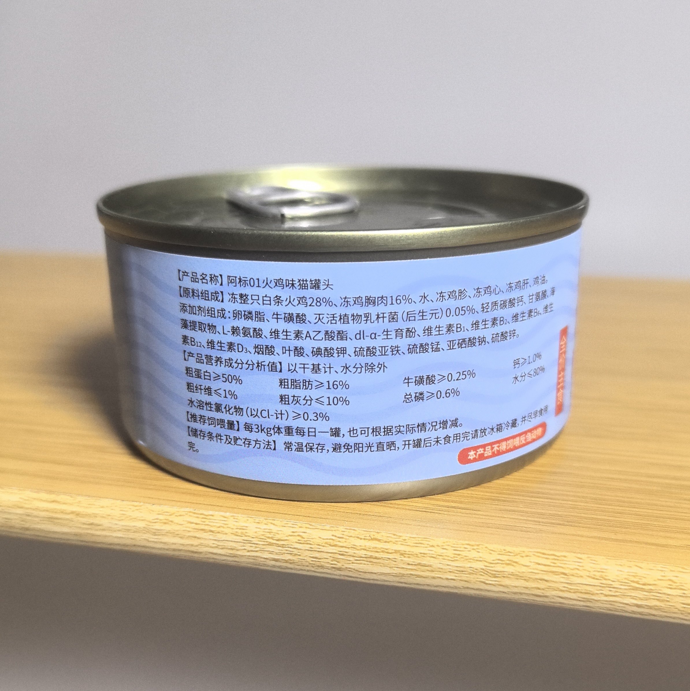 阿标01猫罐头主食湿粮火鸡口味 170克 全阶段通用鸡肉,淘宝优惠券,粉丝福利购,淘宝优惠卷