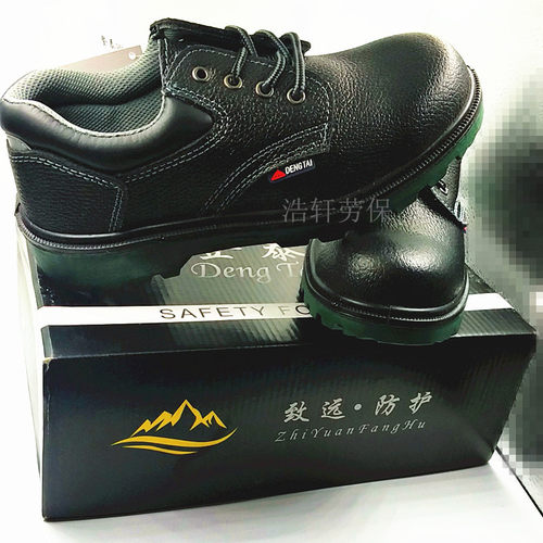 登泰牌新老包装随机安全防护鞋钢包头防砸防刺穿耐油耐酸碱劳保鞋 - 图3
