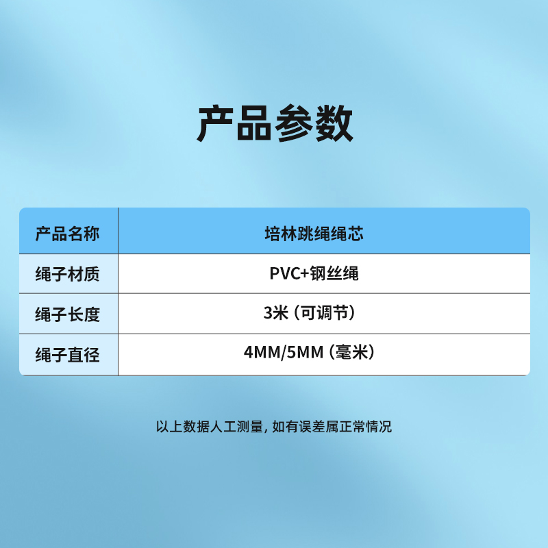 培林中考专用跳绳绳芯 4MM 5MM耐磨钢丝绳 4毫米5毫米绳子