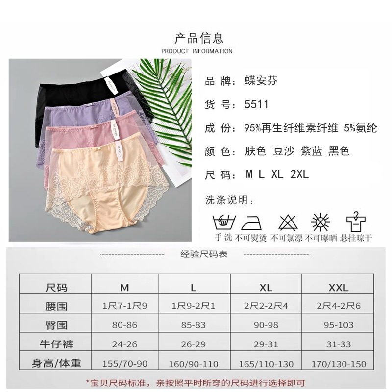 蝶安芬内裤女士性感蕾丝无痕花边中腰镂空竹纤维小平角透气网纱款,淘宝优惠券,粉丝福利购,淘宝优惠卷
