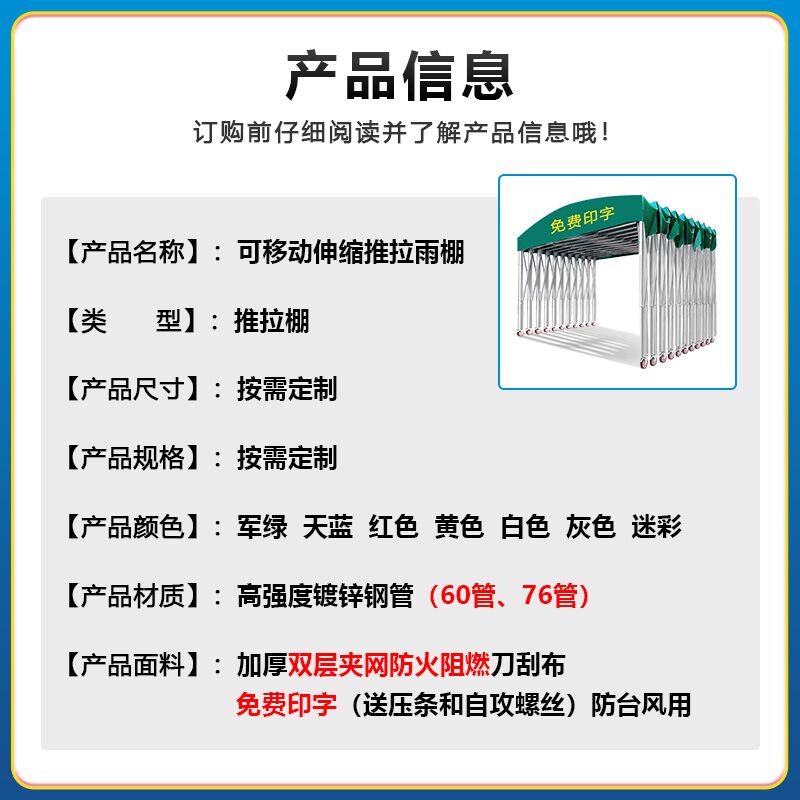 推拉雨棚大型仓库遮阳棚物流棚伸缩活动帐篷停车夜宵棚户外电动蓬 - 图0