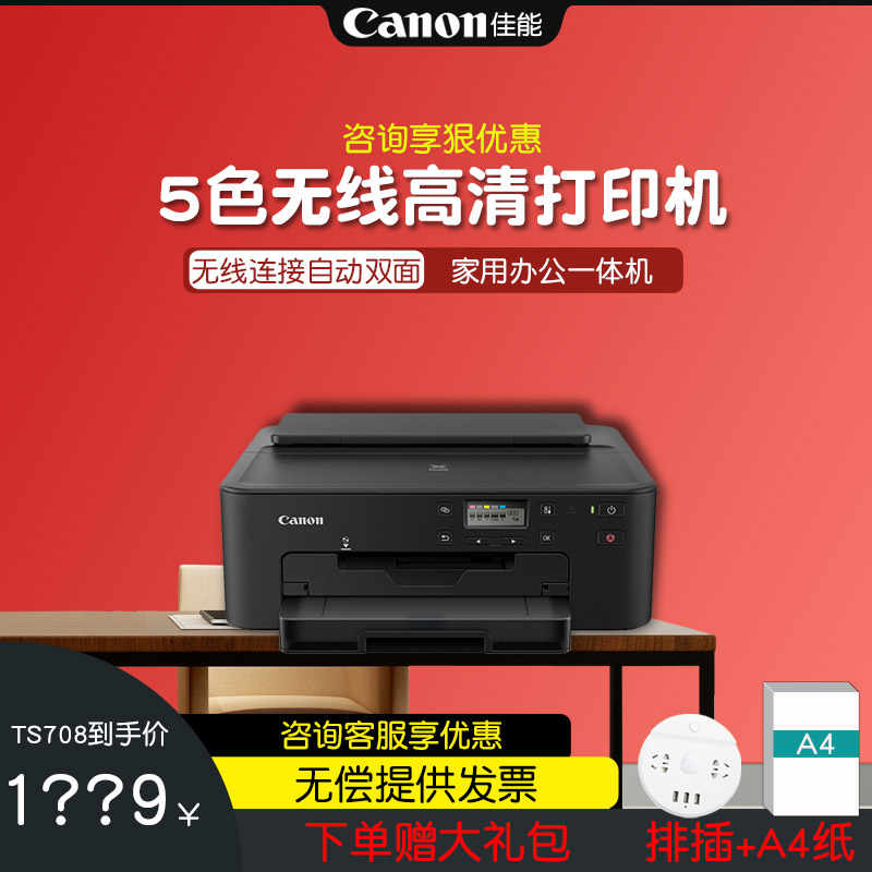 佳能光盘 新人首单立减十元 2021年9月 淘宝海外