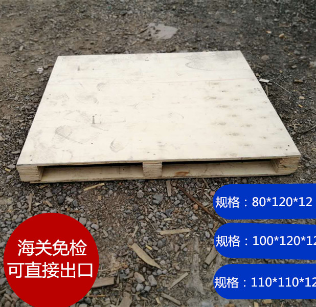 胶合板托盘免熏蒸托盘二手胶合板卡板垫仓板出口免检托盘叉车托盘,淘宝优惠券,粉丝福利购,淘宝优惠卷