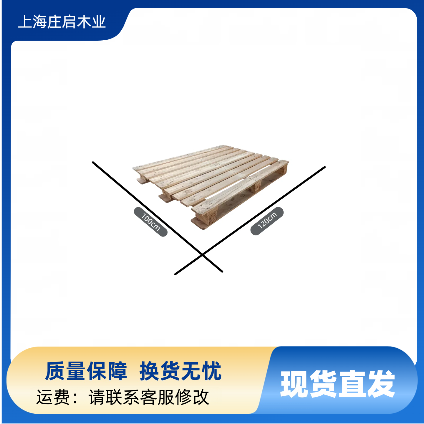 上海二手实木免熏蒸出口托盘叉车木板100*120垫仓板铲板卡板物流,淘宝优惠券,粉丝福利购,淘宝优惠卷