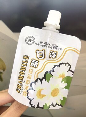 小蜜蜂乳木果护手霜保湿洋甘菊