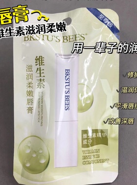 BKSTUSBEES维生素柔嫩唇膏