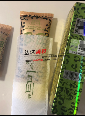 时尚豹纹BB霜遮瑕裸妆50g送粉扑