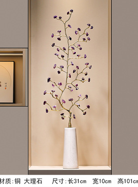 福气东来紫水晶发财树高档轻奢客厅连廊壁龛别墅竖长高大摆件乔迁