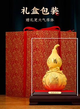 绒沙金葫芦摆件招财客厅玄关装饰90八十大寿礼物长辈老人祝寿礼品