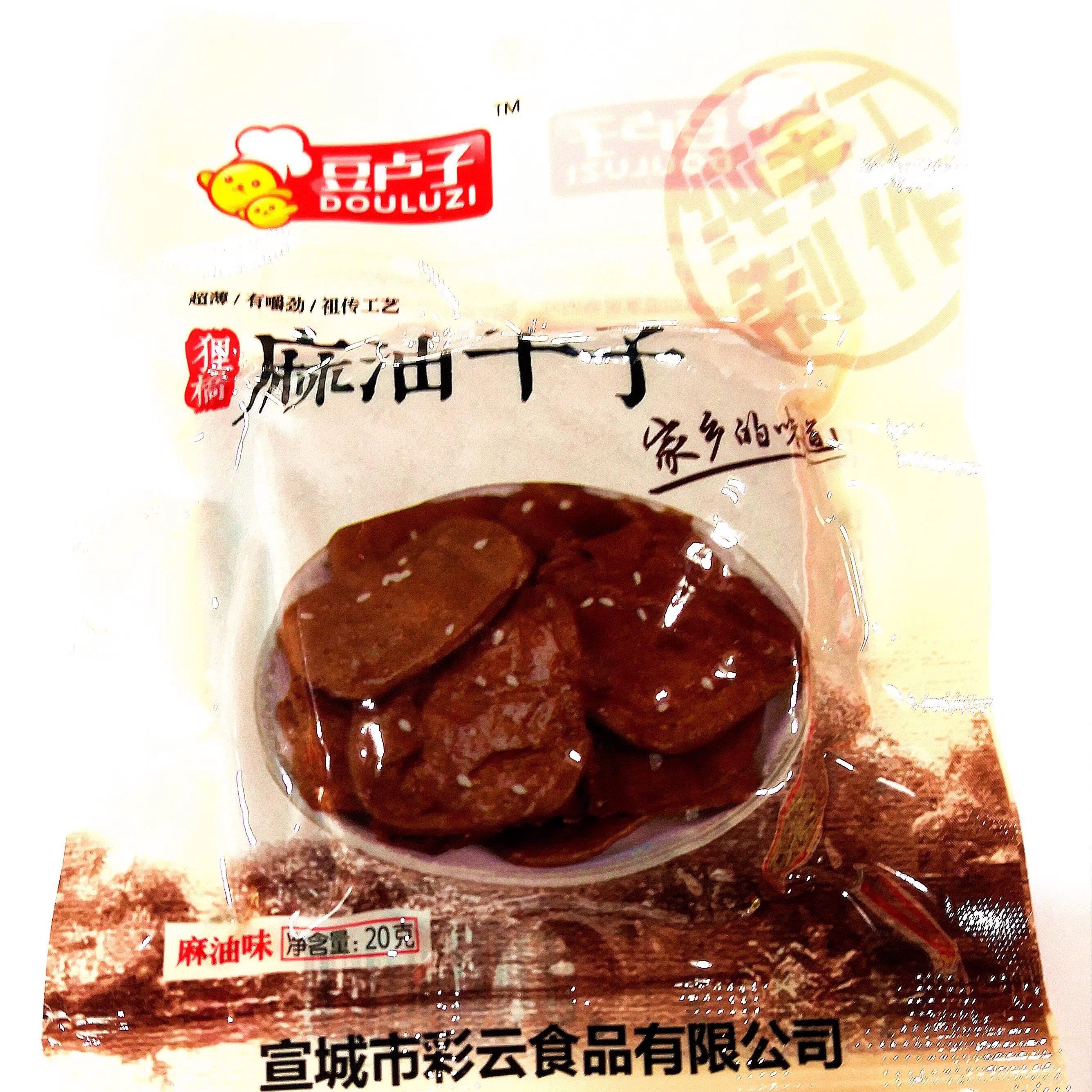 狸桥麻油干子宣城特产风味美食零食包邮凉拌下酒菜馈赠礼盒,淘宝优惠券,粉丝福利购,淘宝优惠卷