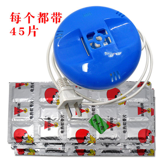 Set of electric mosquito-repellent incense heater with tow line and 45 pieces of mosquito-repellent incense for home use in hotels and guesthouses. Mosquito-repellent incense machine