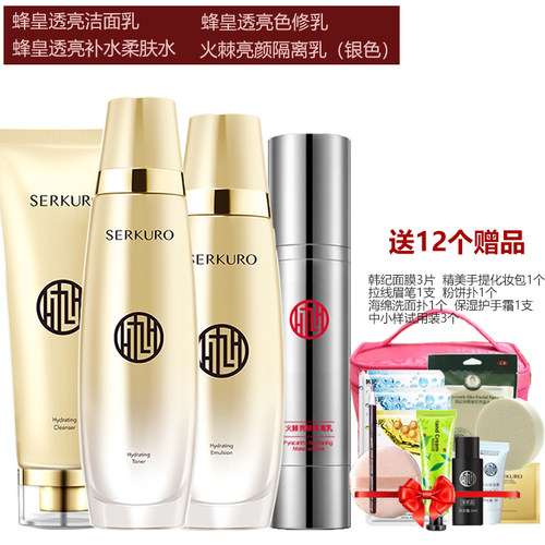 九美子蜂皇透亮补水套  补水保湿 护肤品保湿隔离正品 - 图2