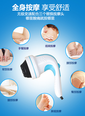 简悦按摩器新松家电颈肩腰腿美体