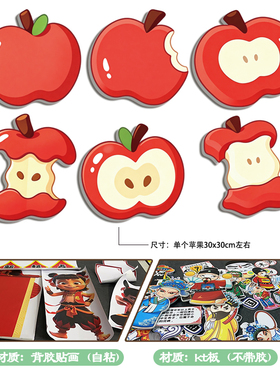 幼儿园可爱苹果番茄小猫装饰环创布置材料可爱风主题墙布置泡沫板