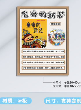 小学阅读角图书读书经典好书推荐