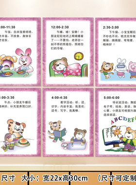 幼园贴画快乐美好的一天一日生活