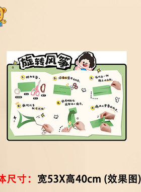 幼儿园手工折纸操作区材料墙贴纸