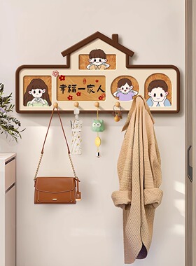 一家四口洞洞板置物架玄关装饰画