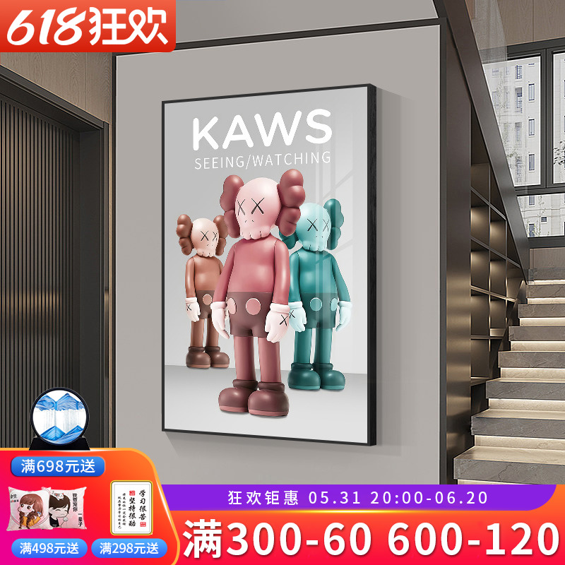 潮牌暴力熊装饰画高档轻奢kaws客厅挂画落地画直播间背景墙面壁画-图1