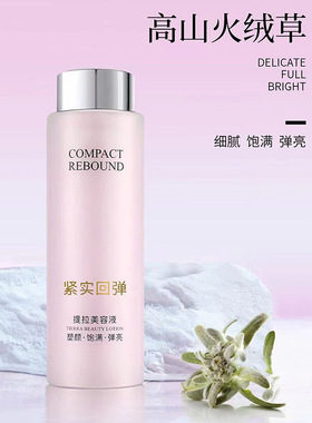 买一送一美容养肤液500ml正品  丝滑水润补水保湿美容院用