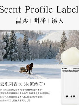 闲云系列香水50ML精致优雅持久女用淡香清新自然小众香水