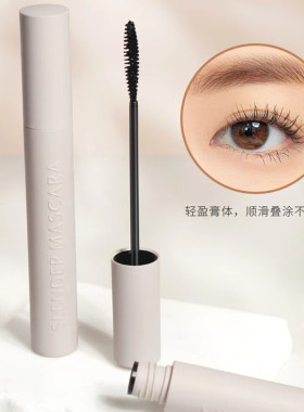弧月盈翘睫毛膏纤长卷翘浓密不易晕染
