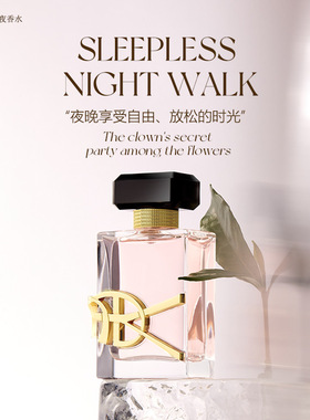 自由暗夜香水中性香水持久淡香礼物50ml