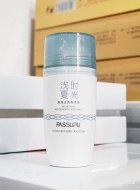 妃丝小铺爽身走珠香体露50g 浪漫花韵浅夏时光如沐春买二送一