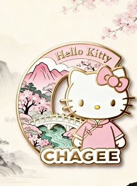霸王茶姬×HelloKitty联名亚克力可爱磁吸冰箱贴古风收藏纪念礼物
