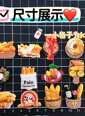 可爱卡通面包磁力贴迷你仿真欧包冰箱贴烘焙备忘贴饰磁铁装饰磁贴