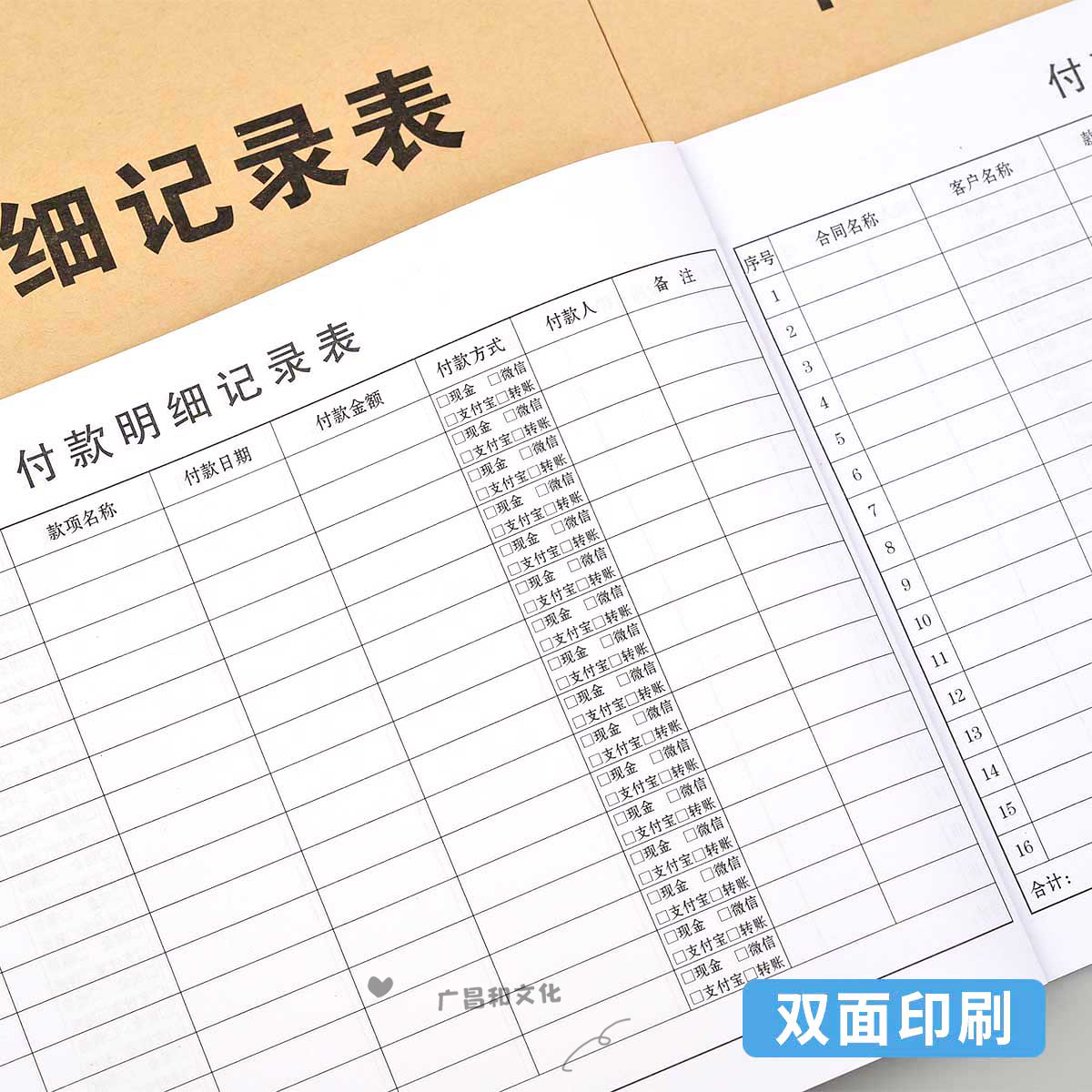 付款明细记录本财会专用表收付款登记表对账单工程款项收款簿包邮 - 图0