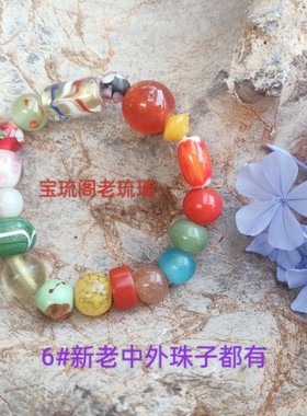 k09不同工艺手工多宝凤眼琉璃珠