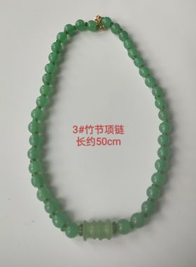 T61宝琉阁包浆仿绿玉手工老琉璃珠子108子佛串锁骨项链手链