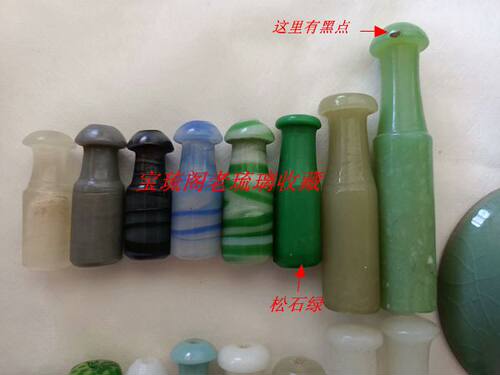 T97宝琉阁民清16个老琉璃烟嘴纯手工老工艺品相好3.4-8CM古玩收藏 - 图1