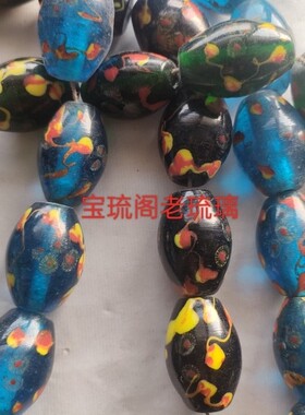 较大凤眼散珠老琉璃手工琉璃