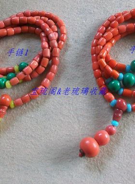 cl80宝琉阁民清老琉璃珠子红色