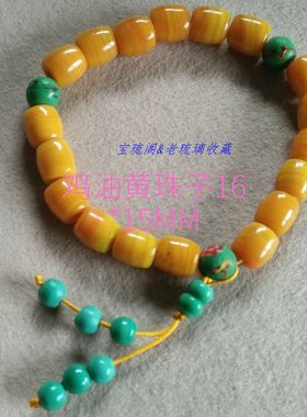 SL06宝琉阁鸡油黄搅胎