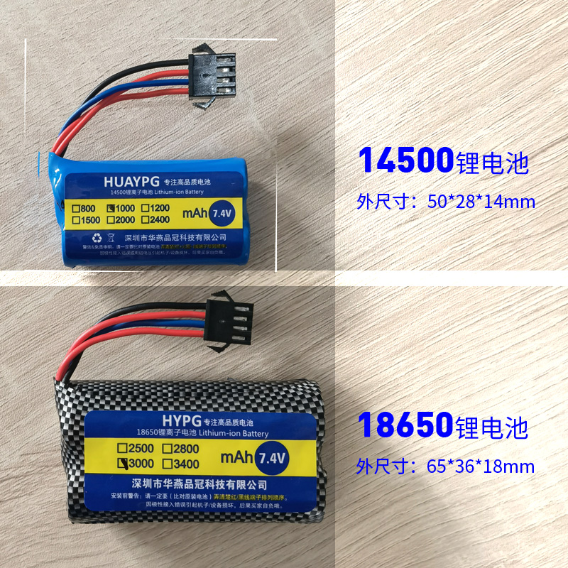 7.4V 18650遥控车悍马车越野车攀爬车SM-4P四线充电锂电池组14500 - 图1