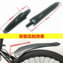 Bike Fender 26 Inch All-bag Mountain Bike Universal Front And Rear Rain-Proof Mud Tile Bezel Bike Accessories Grand Total