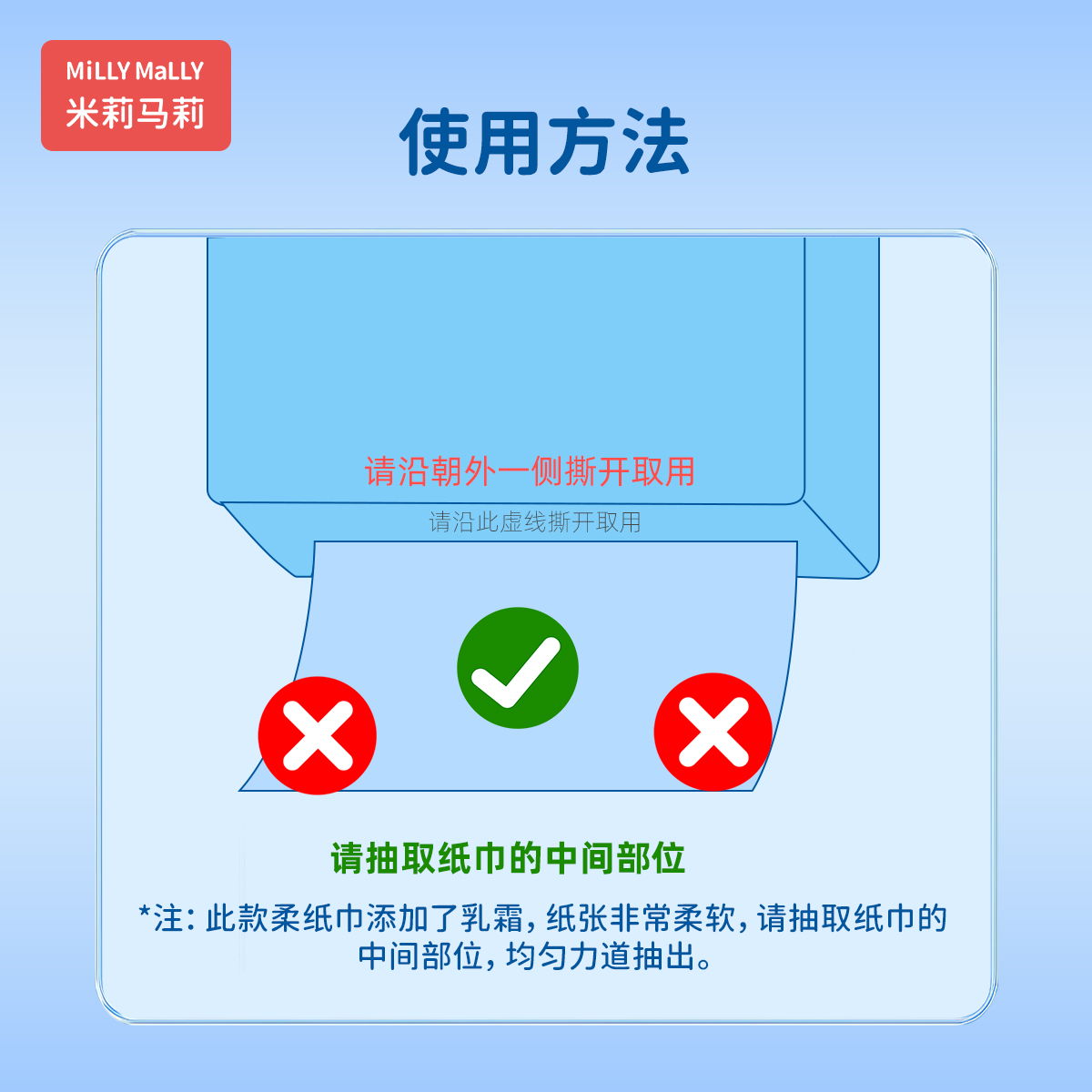 米莉马莉悬挂式620抽婴儿保湿乳霜柔纸巾母婴抽纸宝宝云柔面巾纸 - 图0