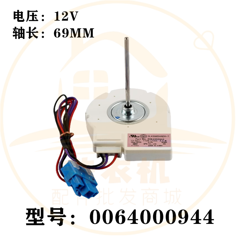 适用海尔冰箱冷冻风机散热风扇冷藏室电机风叶全新原厂配件大全,淘宝优惠券,粉丝福利购,淘宝优惠卷