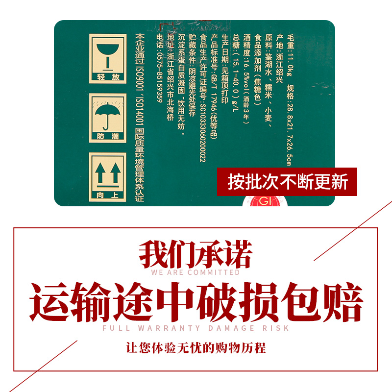 绍兴黄酒古越龙山三年陈花雕酒500ml*6瓶装整箱3年陈沈永和糯米酒 - 图1