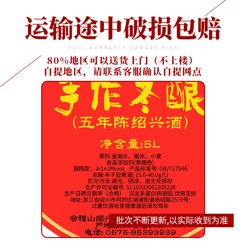 绍兴黄酒会稽山串络五年5L坛装半干型5年陈糯米花雕加饭酒10斤装-图3