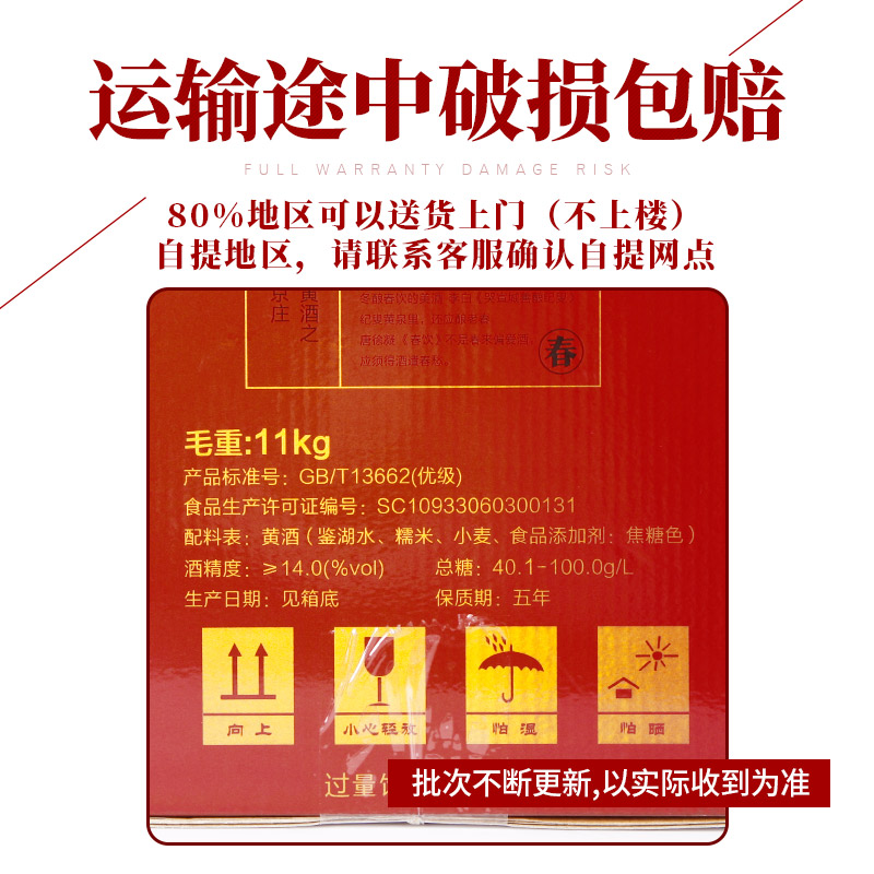 绍兴黄酒咸亨酒店太雕十六镶春半甜型糯米花雕酒10斤大坛香雪原酒-图1