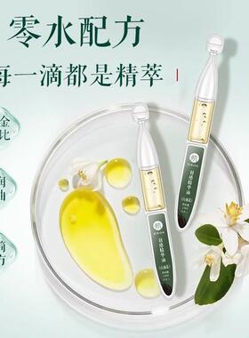 冰美人肌本功夫羽感精华油