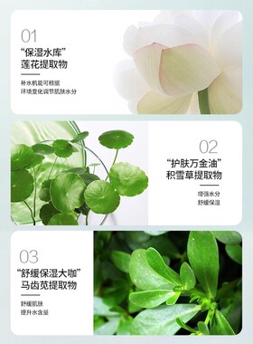 冰美人莲韵水光舒安倍保湿霜正品