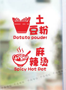 饭店橱窗汉堡炸鸡菜品玻璃贴纸